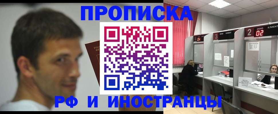 временная регистрация гарантия в Жуковке