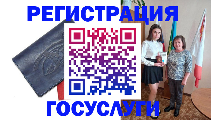 прописка регистрация в Жуковке
